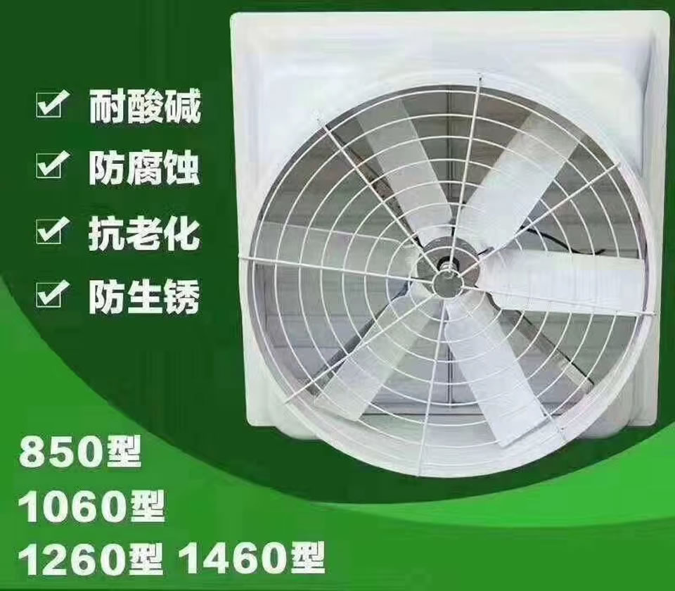 畜牧養(yǎng)殖場應(yīng)用濕簾墻和負(fù)壓風(fēng)機(jī)